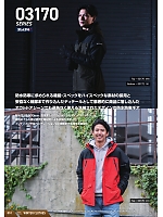 ユニフォーム snmb2025w051