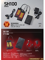 ユニフォーム snmb2025w056