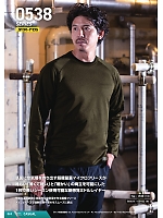 ユニフォーム snmb2025w069