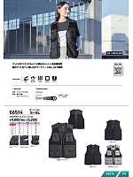 06514 メッシュベスト