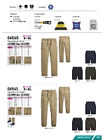 ユニフォーム snmb2025w078