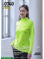 ユニフォーム snmb2025w087