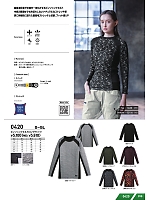 ユニフォーム snmb2025w090