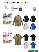 ユニフォーム snmb2025w096