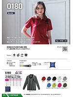 0180 クイックドライロングポロシャツ