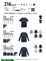 ユニフォーム snmb2025w101