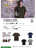 ユニフォーム snmb2025w107