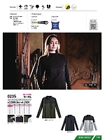 ユニフォーム snmb2025w110