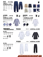 ユニフォーム snmb2025w136