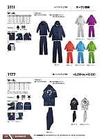 ユニフォーム snmb2025w147