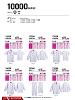 ユニフォーム snmb2025w155