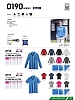 ユニフォーム 0190 