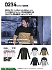 ユニフォーム 0234 