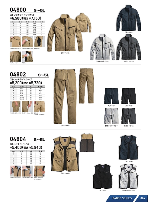 シンメン BigRun,04800 ストレッチライトジャケットの写真は2026最新オンラインカタログ26ページに掲載されています。