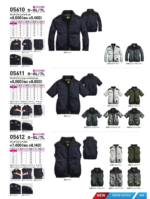 シンメン BigRun,05610,ジャケットの写真は2026最新カタログ48ページに掲載されています。