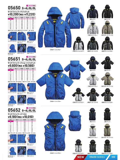 シンメン BigRun,05651 ジャケットの写真は2026最新オンラインカタログ50ページに掲載されています。