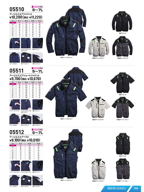 シンメン BigRun,05510 長袖ジャケットの写真は2026最新オンラインカタログ58ページに掲載されています。