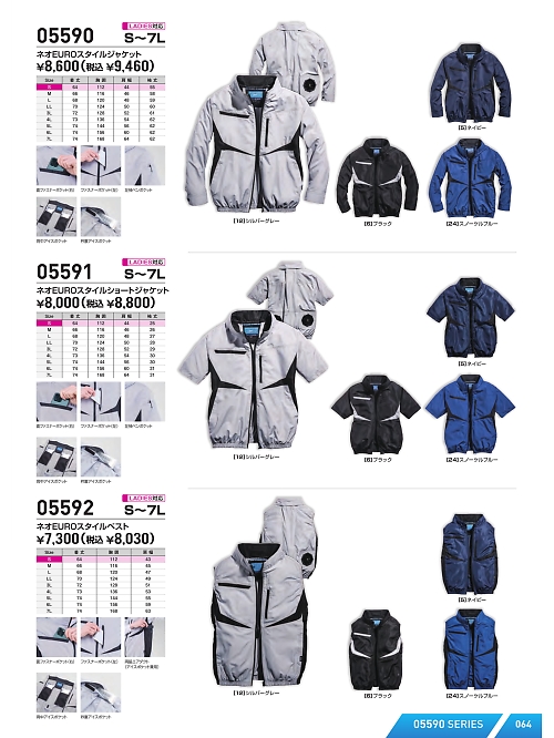 シンメン BigRun,05592 ベストの写真は2026最新オンラインカタログ64ページに掲載されています。