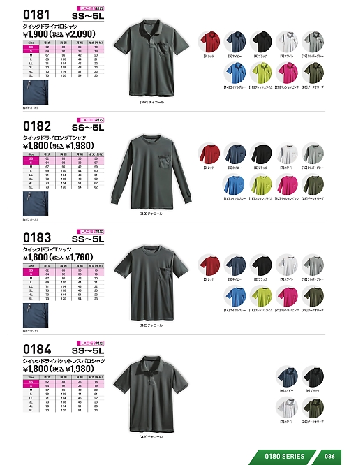 シンメン BigRun,0183 クイックドライTシャツの写真は2026最新オンラインカタログ86ページに掲載されています。