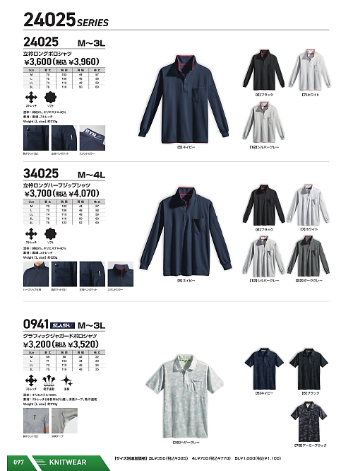 シンメン BigRun,34025,裏綿長袖ハーフジップの写真は2026最新のオンラインカタログの97ページに掲載されています。