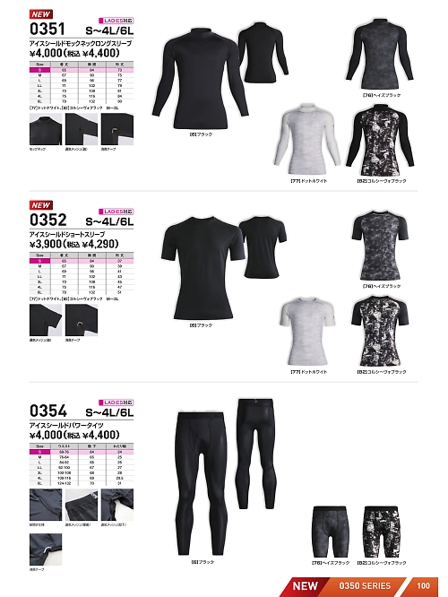 シンメン BigRun,0351 モックネックロングスリーブの写真は2026最新オンラインカタログ100ページに掲載されています。