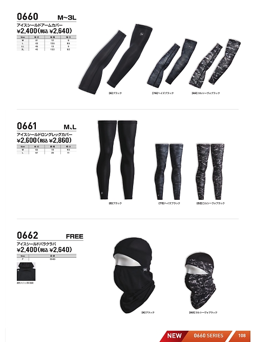 シンメン BigRun,0662,ラクラバの写真は2026最新カタログ108ページに掲載されています。