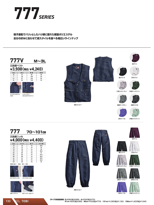 シンメン BigRun,777 ニッカの写真は2026最新オンラインカタログ133ページに掲載されています。