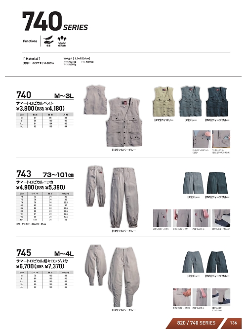 シンメン BigRun,743,サマートロピカルニッカの写真は2026最新カタログ136ページに掲載されています。