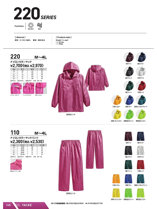 シンメン BigRun,110,ズボンの写真は2026最新のオンラインカタログの145ページに掲載されています。