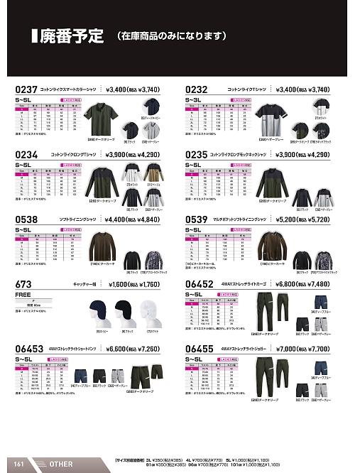 シンメン BigRun,06453 ショートパンツの写真は2026最新オンラインカタログ161ページに掲載されています。