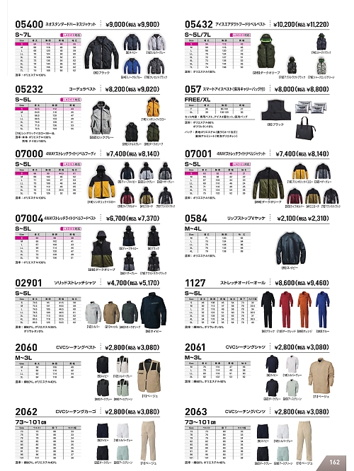 シンメン BigRun,0584 リップストップヤッケの写真は2026最新オンラインカタログ162ページに掲載されています。
