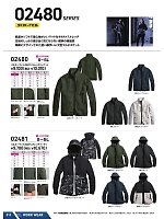 ユニフォーム snmb2026s013