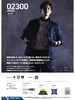 ユニフォーム snmb2026s017