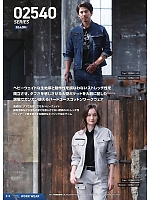 ユニフォーム snmb2026s019