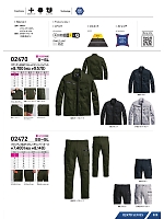 ユニフォーム snmb2026s028