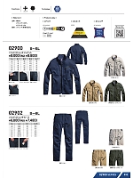 ユニフォーム snmb2026s032