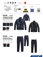 ユニフォーム snmb2026s036