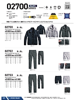 ユニフォーム snmb2026s037