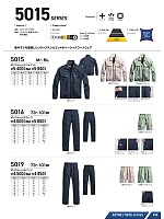 ユニフォーム snmb2026s038