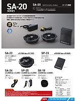 ユニフォーム snmb2026s046