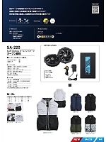 ユニフォーム snmb2026s068