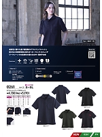 ユニフォーム snmb2026s074