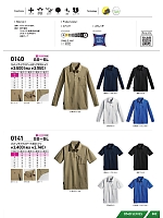 ユニフォーム snmb2026s082