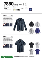 ユニフォーム snmb2026s091