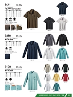 ユニフォーム snmb2026s098