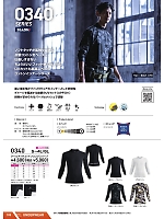 ユニフォーム snmb2026s105