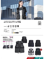 ユニフォーム snmb2026s110