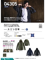 ユニフォーム snmb2026s113