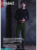 ユニフォーム snmb2026s115