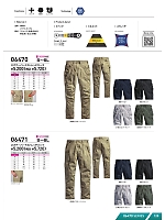 ユニフォーム snmb2026s120